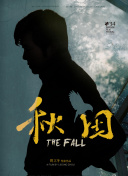 无敌之前情债太多 第二季