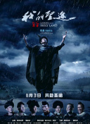 凶宅笔记
