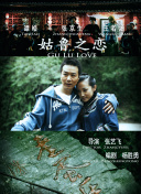 时间旅行者的妻子