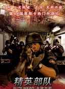 使命 第二季