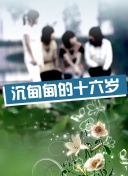 爱上她的理由