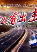 乡野有真味