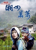 樱由罗