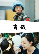 心动不可耻 还很可爱