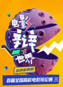 战火熔炉