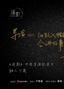 好好照顾玛雅：虐儿案罗生门