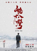 引诱