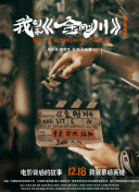 蓝色星球 第二季