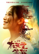 战火浮生 第二季