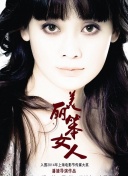 拥挤的房间
