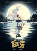 鲜血淋漓 第五季