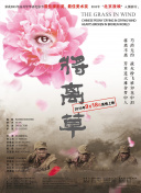 花好月又圆