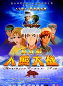好先生