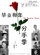 春天里的人们