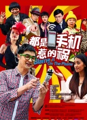 老友鬼上身