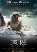这个男人来自地狱