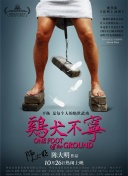 若虫：森林之歌