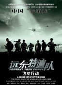 真武巅峰