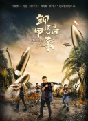 亘古文明（中配版）