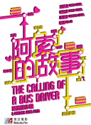 侬本多情