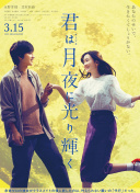 真实故事改编