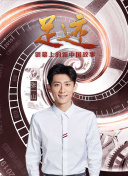 青春飞一般