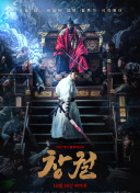 熊出没·狂野大陆