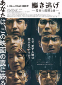 亚洲怪谈 第二季