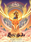 白日梦我