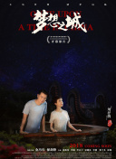 香肠派对