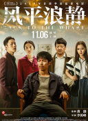 星辰变 第五季