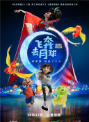 荒野求生全明星 第三季