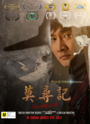 搏击人生
