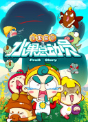 包公出巡之龙凤肚兜