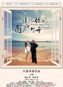 昨日盛宴之南越王宴
