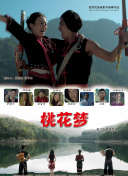花间提壶方大厨 第二季