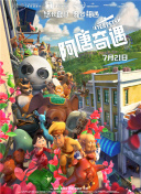 野性罗马尼亚