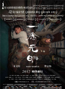 公子，我娶定你了2