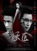 罗莎的自白