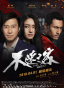 潜梦追凶