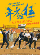 亿万 第一季