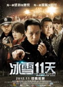 撩乱的裸舞曲