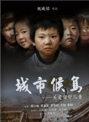 蠢爸萌妈变错身