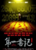 第九部落
