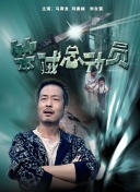 乡野有真味