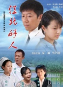野猪：卷土重来 第一季
