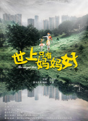 Pending Train-8点23分，明天和你