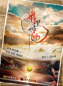 神探南茜 第二季