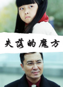 去地狱的派对巴士