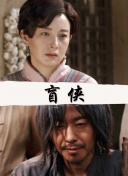 邪恶异灵
